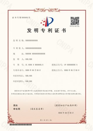 China Patent Certificate
