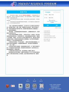 Chinatrademarkoffice
